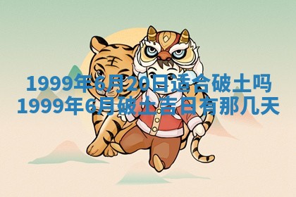 2026年公历3月开业的最佳日期