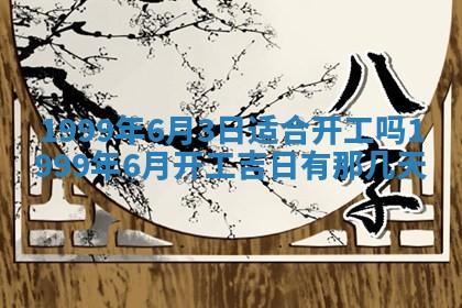 八字五行与田姓：2026年03月02日出生女宝宝的理想名字分析