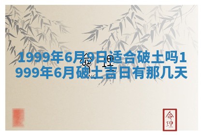 八字五行与田姓：2026年03月02日出生女宝宝的理想名字分析