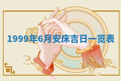 2026年01月08日打牌打麻将财神方向