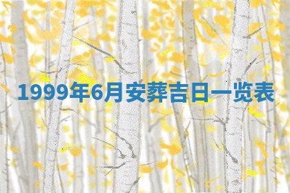 2026年01月08日打牌打麻将财神方向