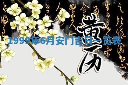 2026年01月08日打牌打麻将财神方向