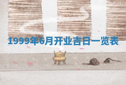 2026年01月08日打牌打麻将财神方向