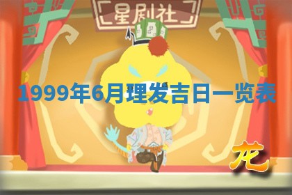 2026年01月08日打牌打麻将财神方向