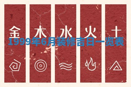 2026年01月09日各时辰财神方向,每日财神方位查询