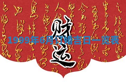 2026年01月08日打牌打麻将财神方向