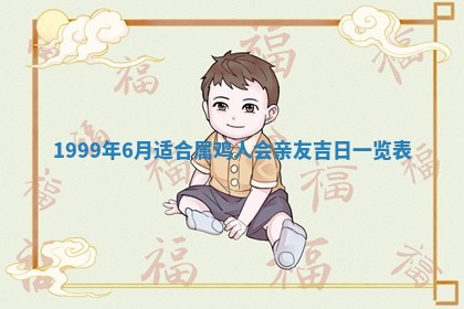 八字五行与田姓：2026年03月02日出生女宝宝的理想名字分析