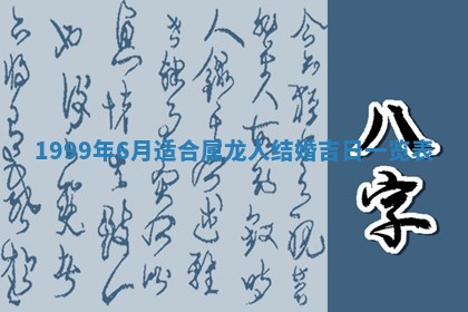 2026年3月份移徙良辰,搬家的好日子