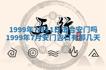 农历2025年六月初二黄历动土适宜吗,动土吉日查询