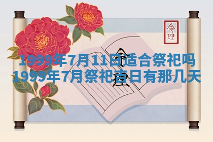 2026年3月份嫁娶吉日老黄历丨结婚择日