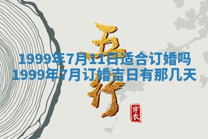 今日农历2025年五月廿六黄历新店开张适合吗,开业吉日