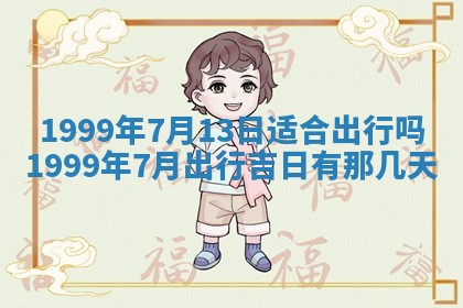 2026年3月份适合装修的黄道吉日