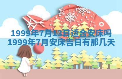 2025年6月20日推荐商业启动吗,这天开业合适吗