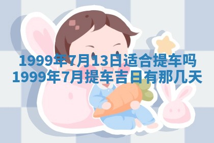 2026年3月份嫁娶吉日老黄历丨结婚择日
