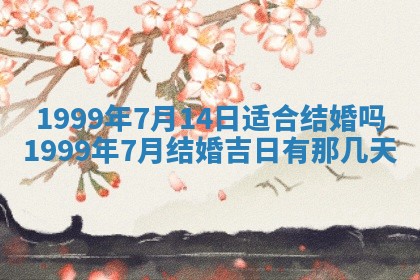 2026年3月份适合装修的黄道吉日