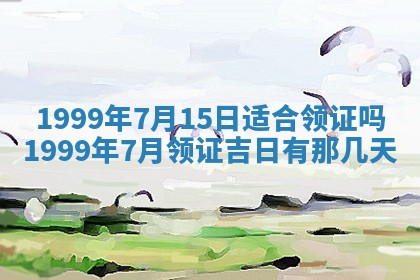 2025年6月20日推荐商业启动吗,这天开业合适吗