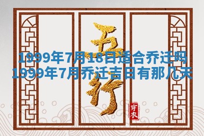 2026年3月份嫁娶吉日老黄历丨结婚择日
