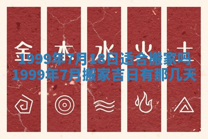 2025年6月20日推荐商业启动吗,这天开业合适吗