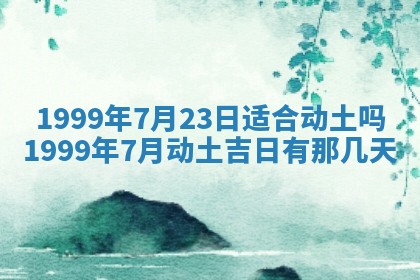 八字五行与田姓：2026年03月02日出生女宝宝的理想名字分析