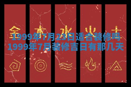 2026年公历3月开业的最佳日期