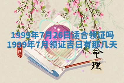 2026年3月份适合装修的黄道吉日