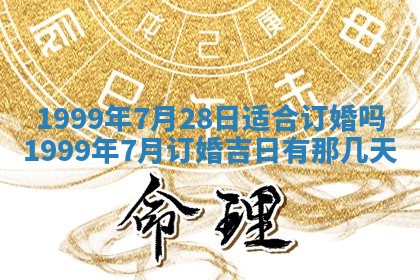 今日农历2025年五月廿六黄历新店开张适合吗,开业吉日