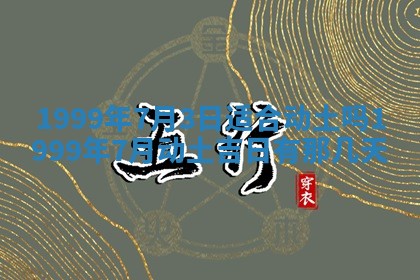 2026年3月份移徙良辰,搬家的好日子