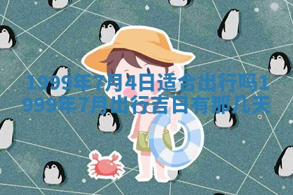 2026年3月份嫁娶吉日老黄历丨结婚择日