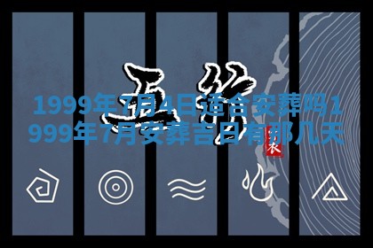 农历2025年六月初二黄历动土适宜吗,动土吉日查询