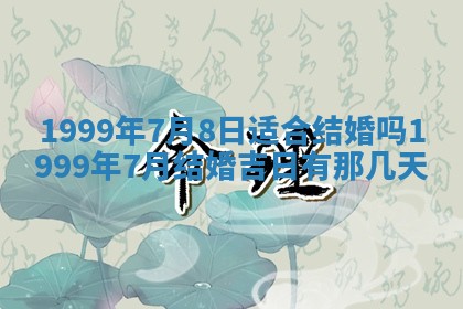 2025年6月20日推荐商业启动吗,这天开业合适吗