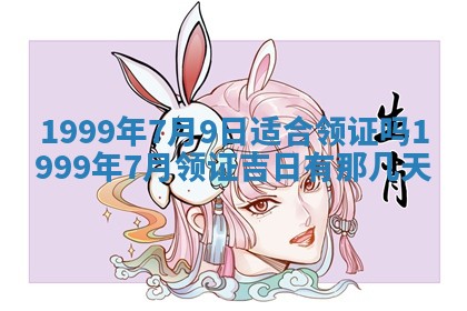 2026年01月12日打麻将财神方位打麻将攻略