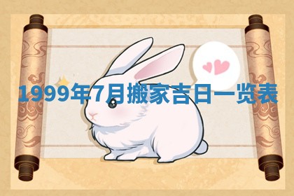 2026年01月07日打麻将财神方位财神方位详解