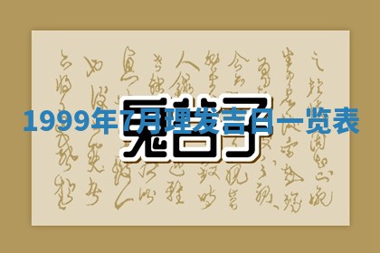 2026年01月09日各时辰财神方向,每日财神方位查询