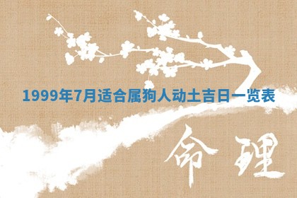 2026年01月09日各时辰财神方向,每日财神方位查询