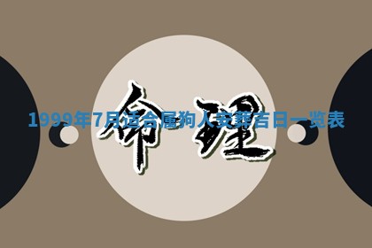 2026年3月份适合装修的黄道吉日