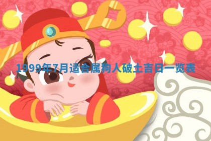 2025年6月20日推荐商业启动吗,这天开业合适吗