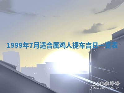 2025年6月20日推荐商业启动吗,这天开业合适吗