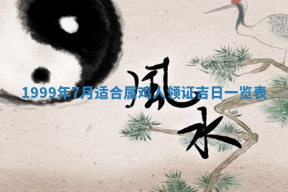 2026年01月09日各时辰财神方向,每日财神方位查询