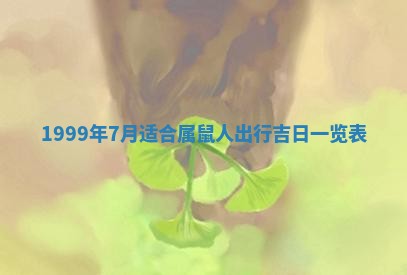 2025年6月20日推荐商业启动吗,这天开业合适吗