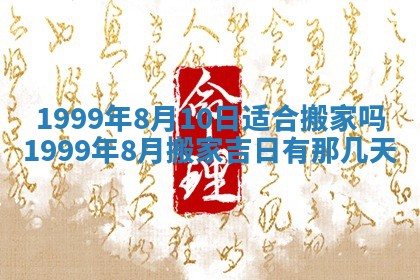 2025年6月20日推荐商业启动吗,这天开业合适吗