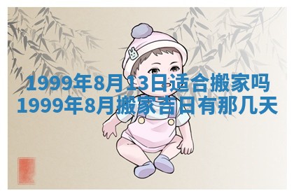 2025年6月20日推荐商业启动吗,这天开业合适吗