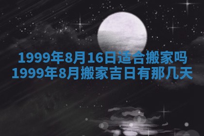 2025年6月20日推荐商业启动吗,这天开业合适吗