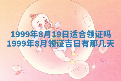 2026年3月份适合装修的黄道吉日