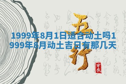 2025年6月20日推荐商业启动吗,这天开业合适吗