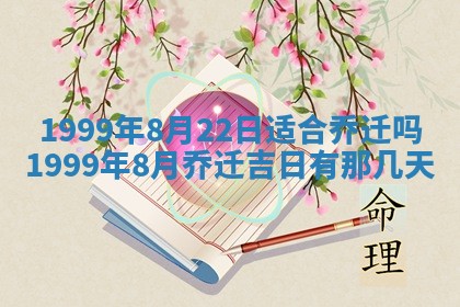 2026年3月份嫁娶吉日老黄历丨结婚择日