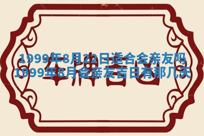 农历2025年六月初二黄历动土适宜吗,动土吉日查询
