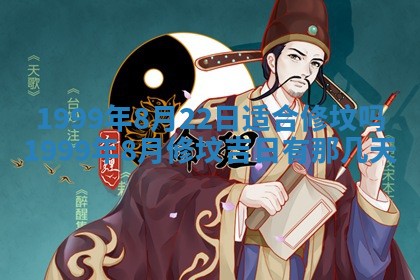 2026年3月份适合装修的黄道吉日