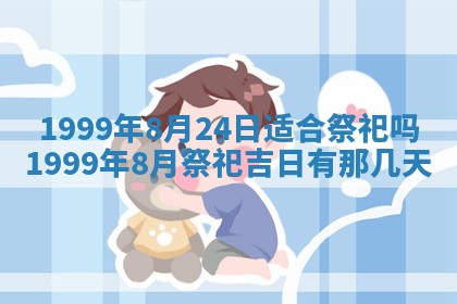 2026年3月份嫁娶吉日老黄历丨结婚择日