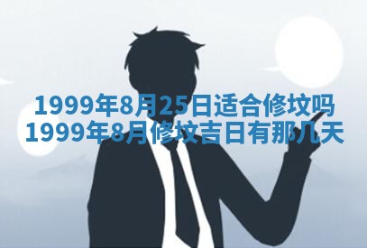 2025年6月20日推荐商业启动吗,这天开业合适吗
