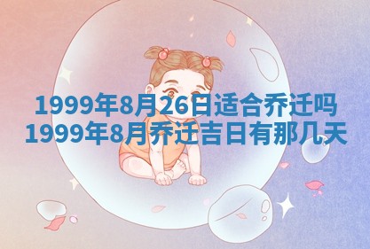 2025年6月20日推荐商业启动吗,这天开业合适吗
